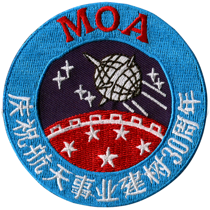 China Space Council - The Space Store